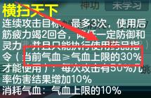 神武4幻唐志天策孩子怎么培养,神武4鬼魂天策孩子培养计划