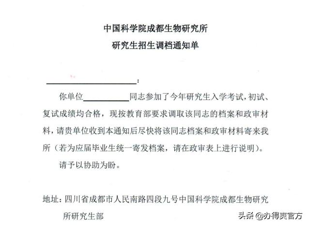 档案转移需要调档函么,档案转递具体流程