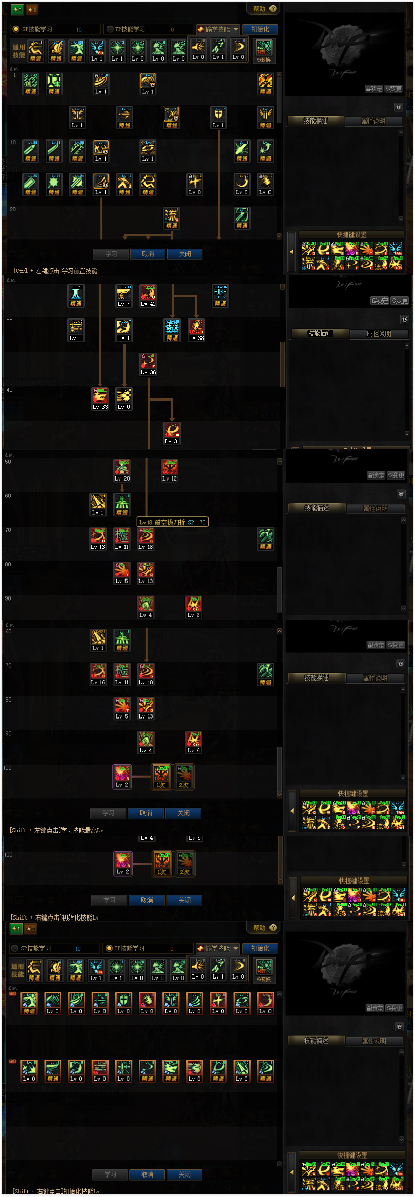 Dnf剑魂技能加点攻略,dnf剑魂基本技巧