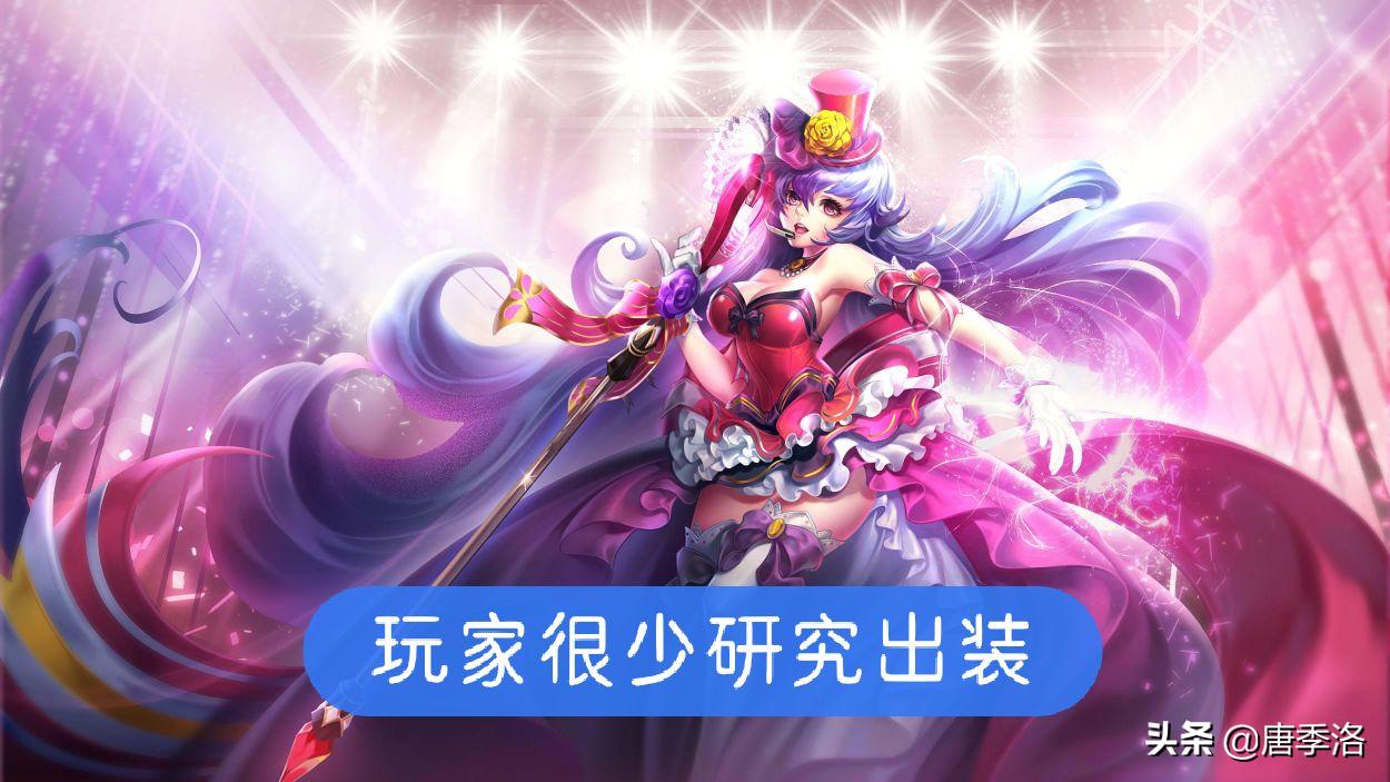 王者荣耀新赛季法师装备调整,王者荣耀辉月法师出装