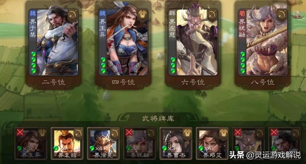 三国杀界陈群加多少将力,三国杀移动版界左慈最快获得方法