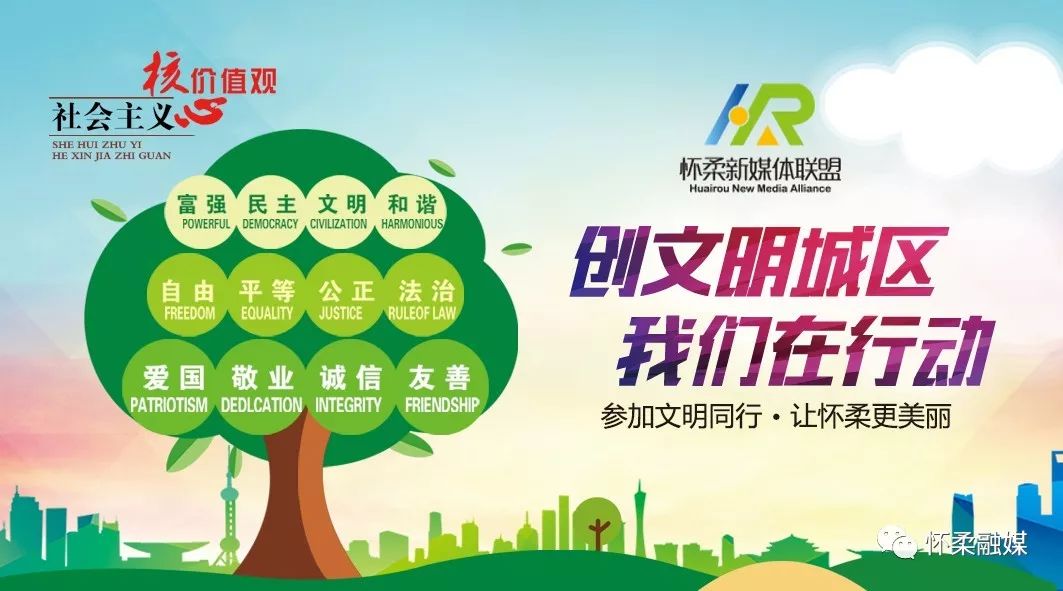 中元节，怀柔环卫守平安