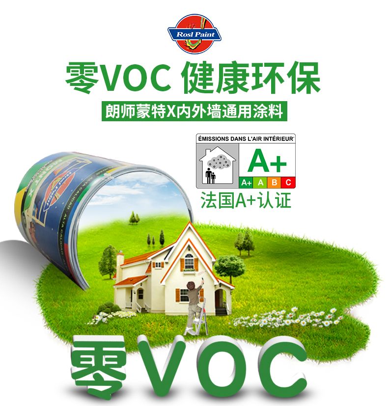 装修用儿童漆好吗,装修立邦儿童漆