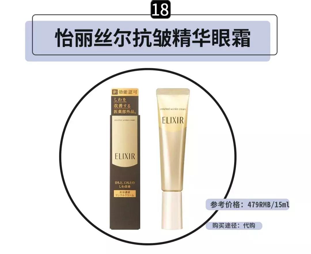 最好用的几款高档眼霜,大牌最好用眼霜是哪款