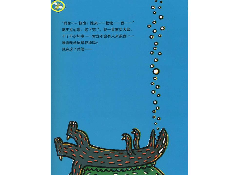 儿童睡前绘本推荐5-8岁有声,带给孩子勇气信心温暖的绘本