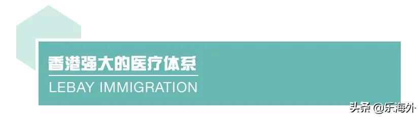 香港医疗这么好为什么去深圳看病,香港医疗为什么好