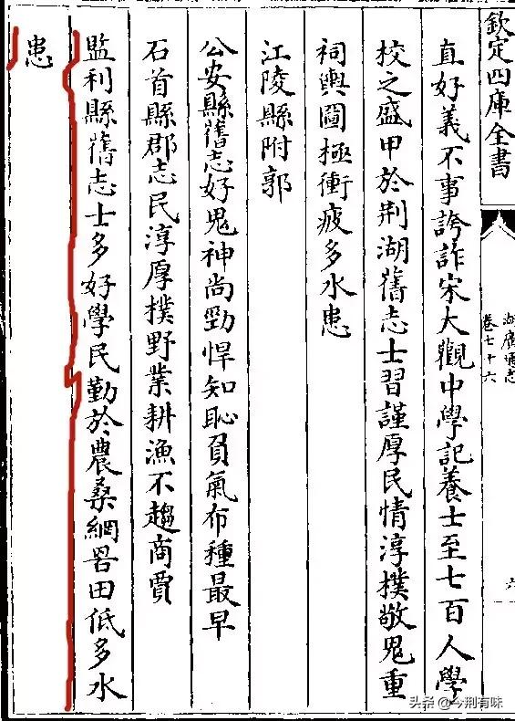 监利命名的起源内涵与变迁,监利县以前叫什么名