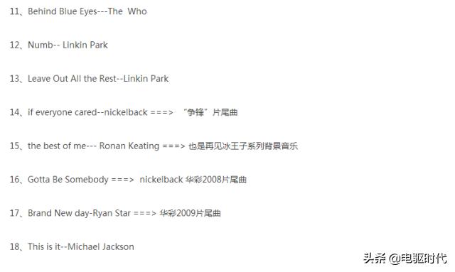 听着这些音乐,想起我的足球情人