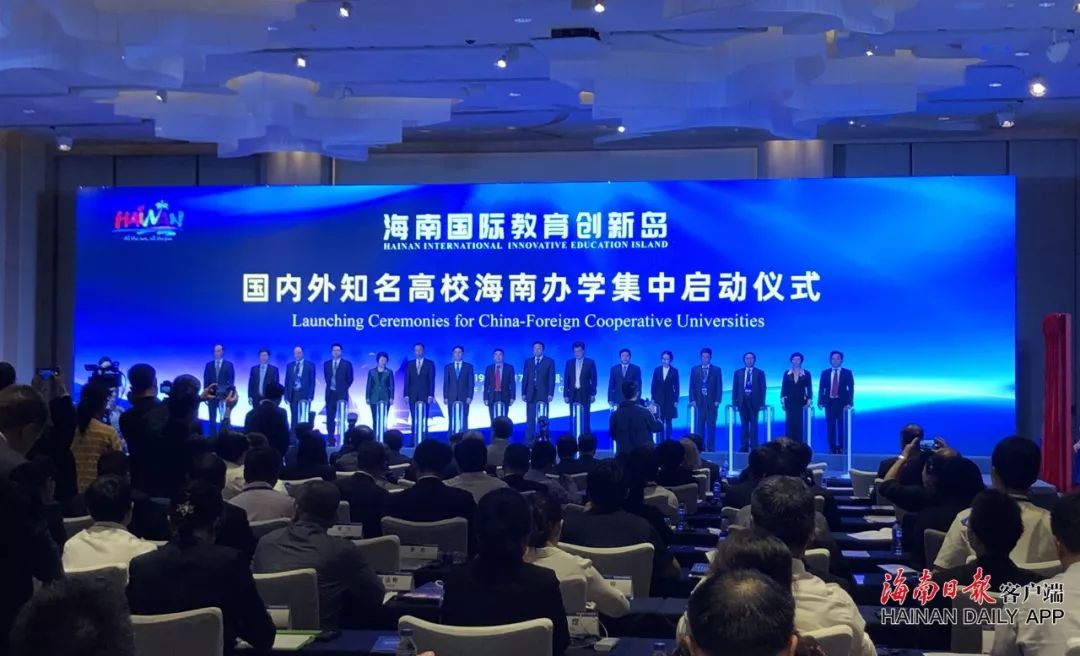 海南名校纷纷入驻,大批名校落户海南政策