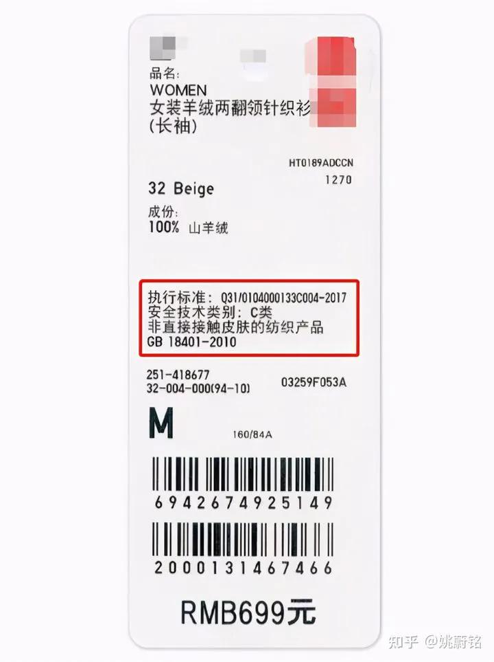 买衣服看吊牌技巧视频,买衣服怎么看标牌