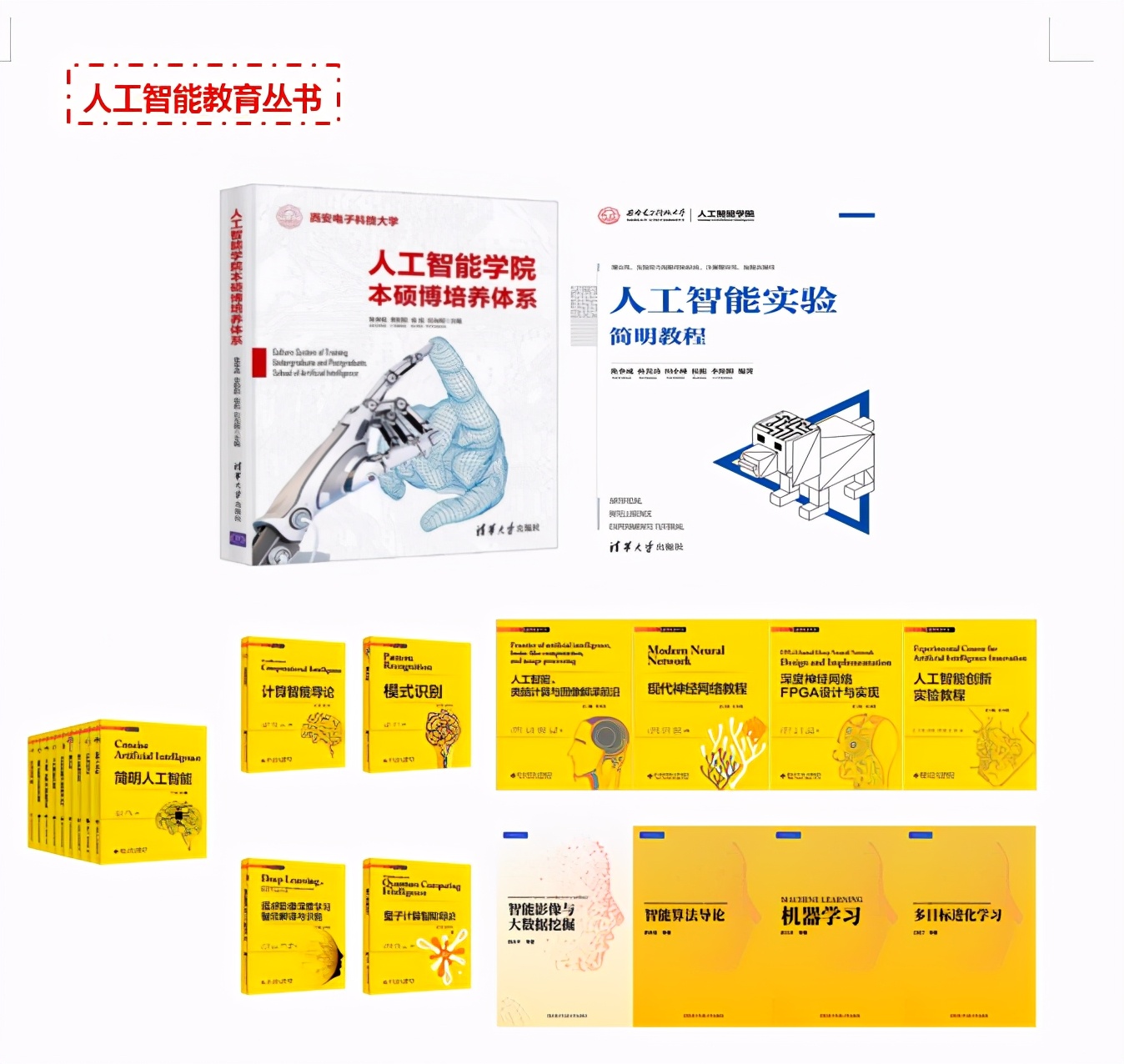 星火九秩,铸魂育人