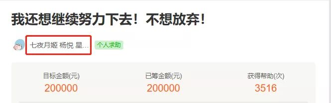 善心喂了狗！“网红抗癌一哥”遭曝光：直播卖惨，下播就胡吃海喝