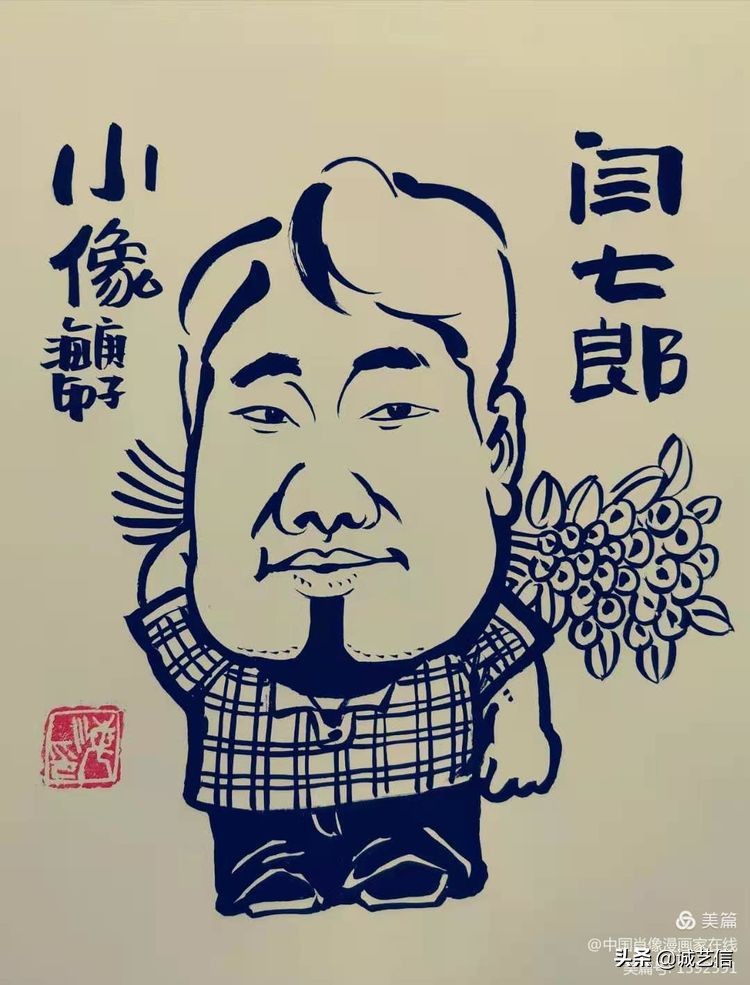 闫七郎,闫七郎是谁