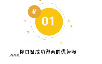 微商真的可以赚到钱吗,微商请不要昧着良心来赚钱