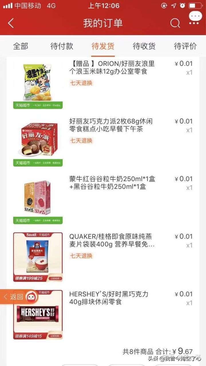 娣樺疂绁炲崟鎺ㄨ崘,璧勬繁娣樺疂