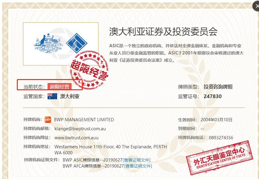 外汇天眼是否靠谱,外汇天眼最新骗术