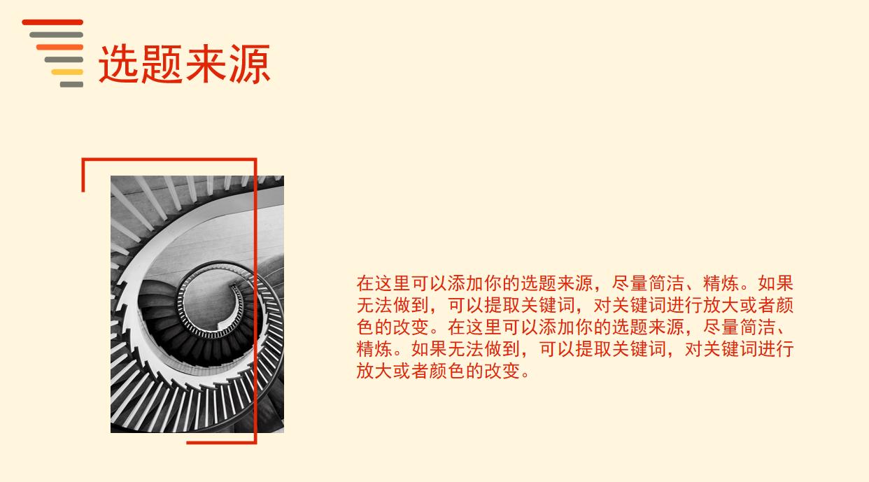 论文答辩ppt致谢模板,论文答辩ppt致谢要读出来吗