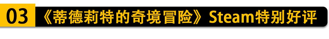 「回声游报」锁区也能买Subverse超级情圣3换平台发售