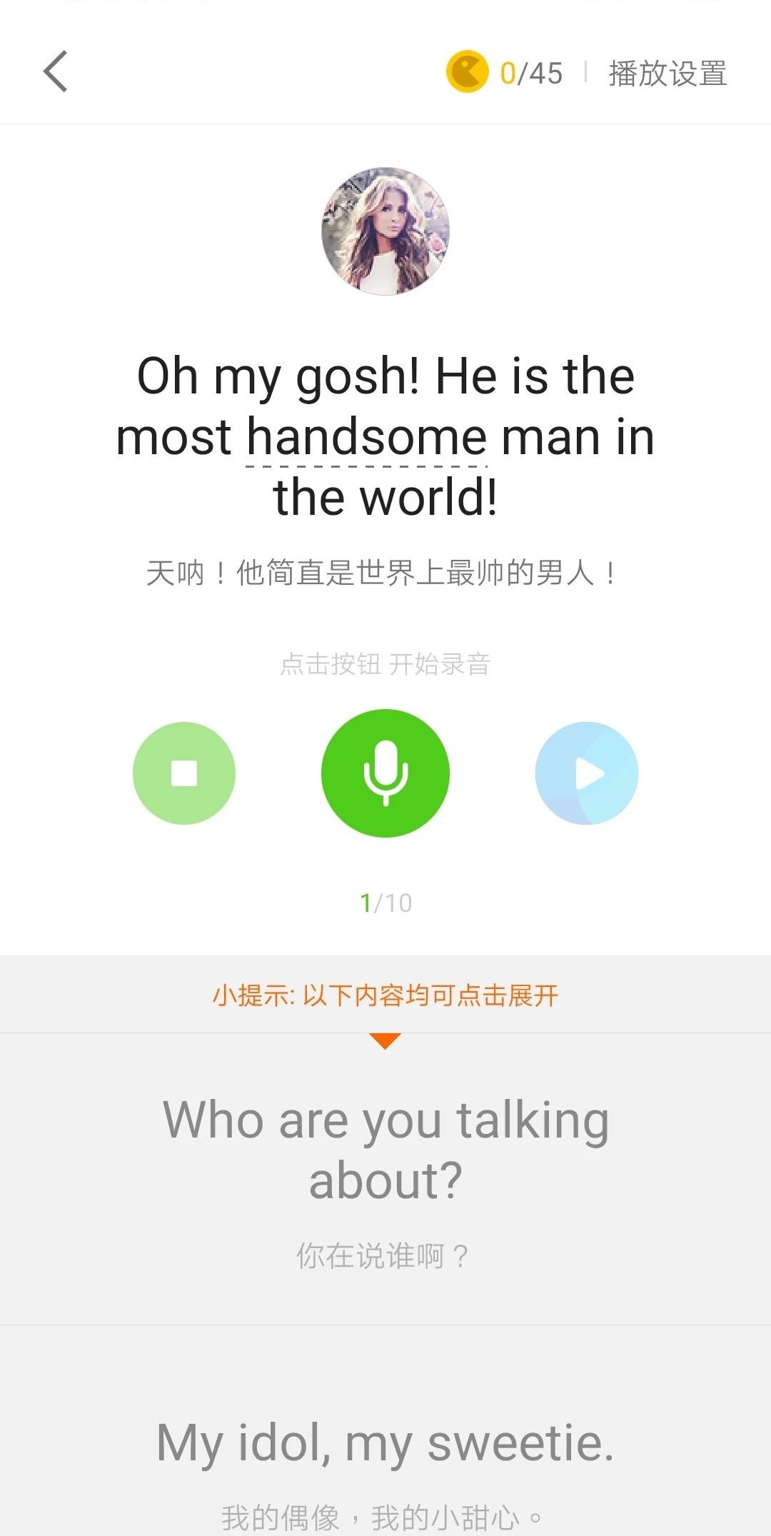 高中英语学习app推荐排行榜,小学生英语学习软件app推荐