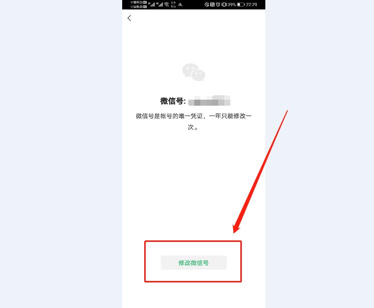 修改微信号需要满足什么条件,修改过的微信号怎么再次改