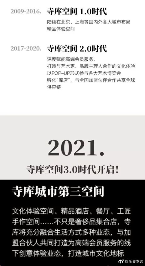 寺库拖欠商家货款,寺库拖欠供应商货款超80万