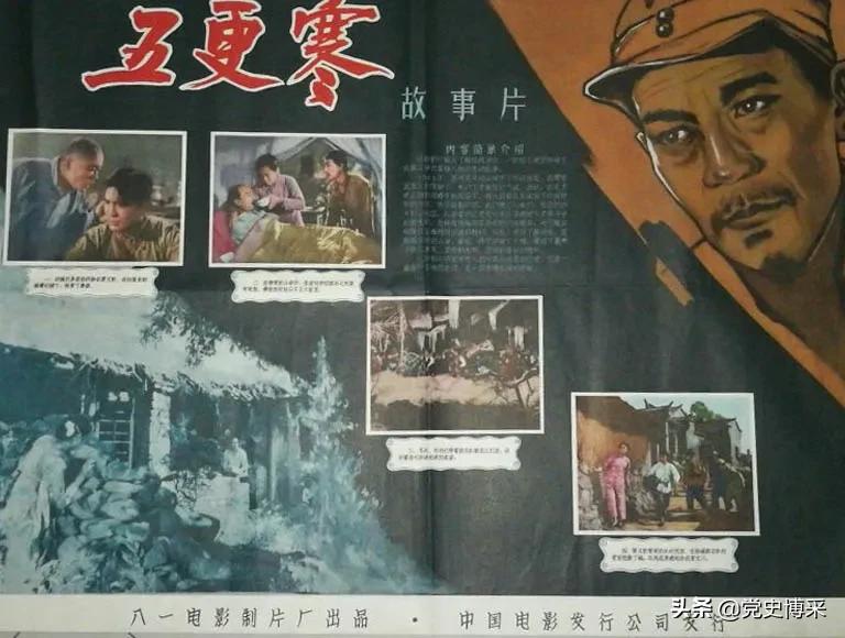 电影五更寒当年为什么被批判,五更寒电影批判