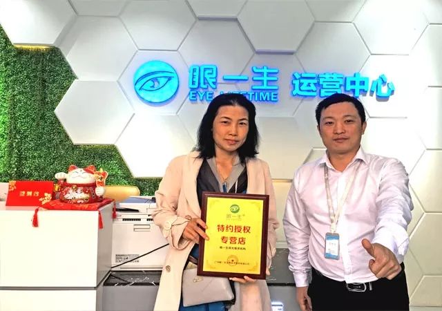 眼一生视力矫正加盟,眼一生视光中心加盟