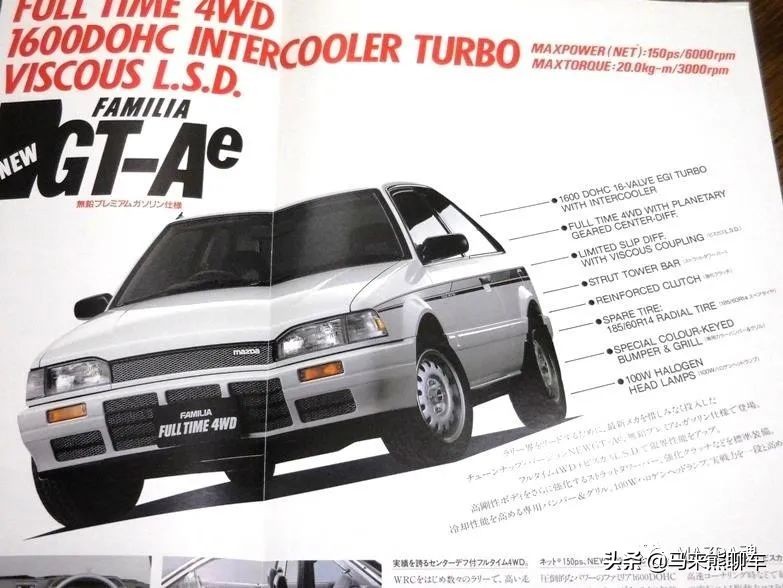 车型小百科：MAZDAFamilia/323