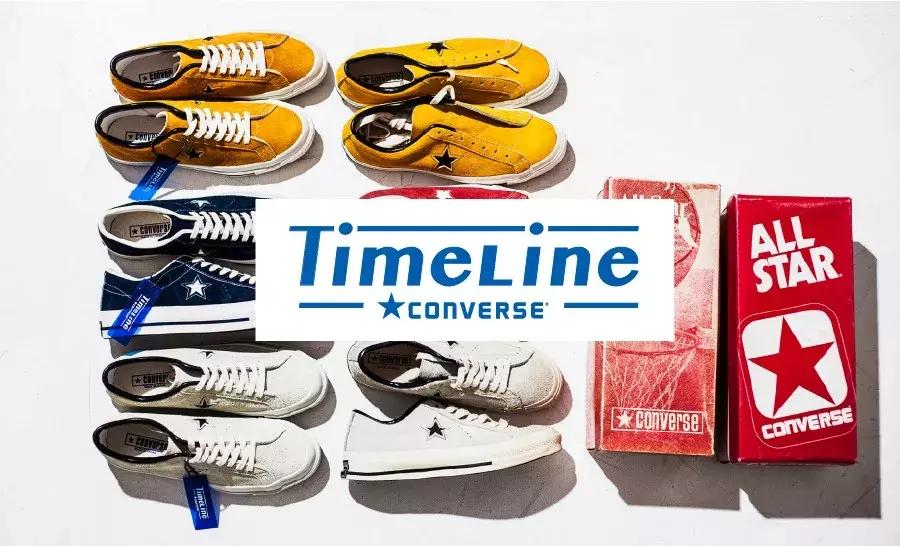 穿了这么久的鞋现在才知道不合适,日产匡威有几个系列