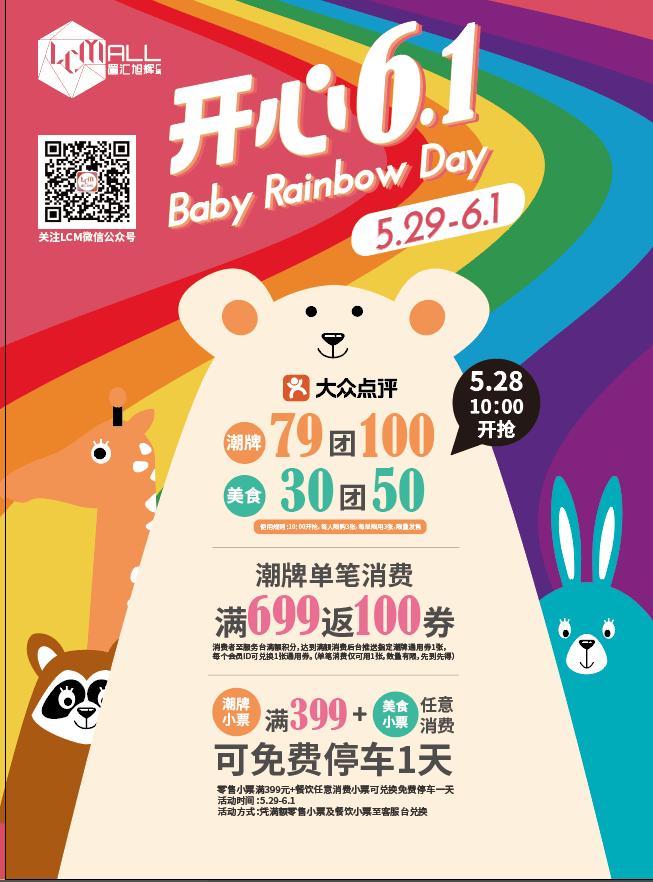 “小神兽”专属！“五五购物节”×“六一”的N种打开方式，你中意哪一种？