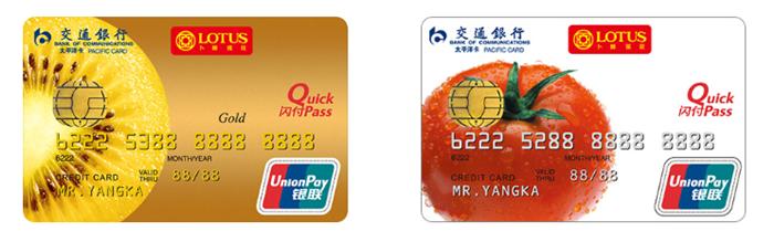 交行最值得办的信用卡,2023值得申请的交行卡