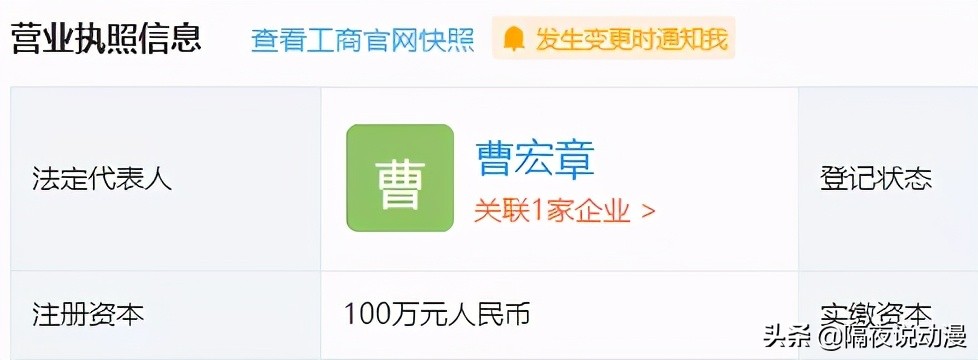 奥特曼官方怒斥“国内山寨”：披着商标外壳骗加盟费，别上当