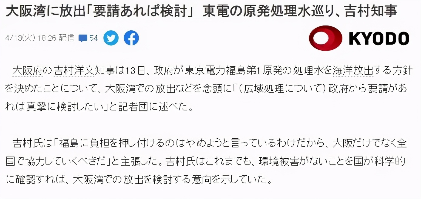 讲述日本核废水的故事,关于日本核废水的历史知识