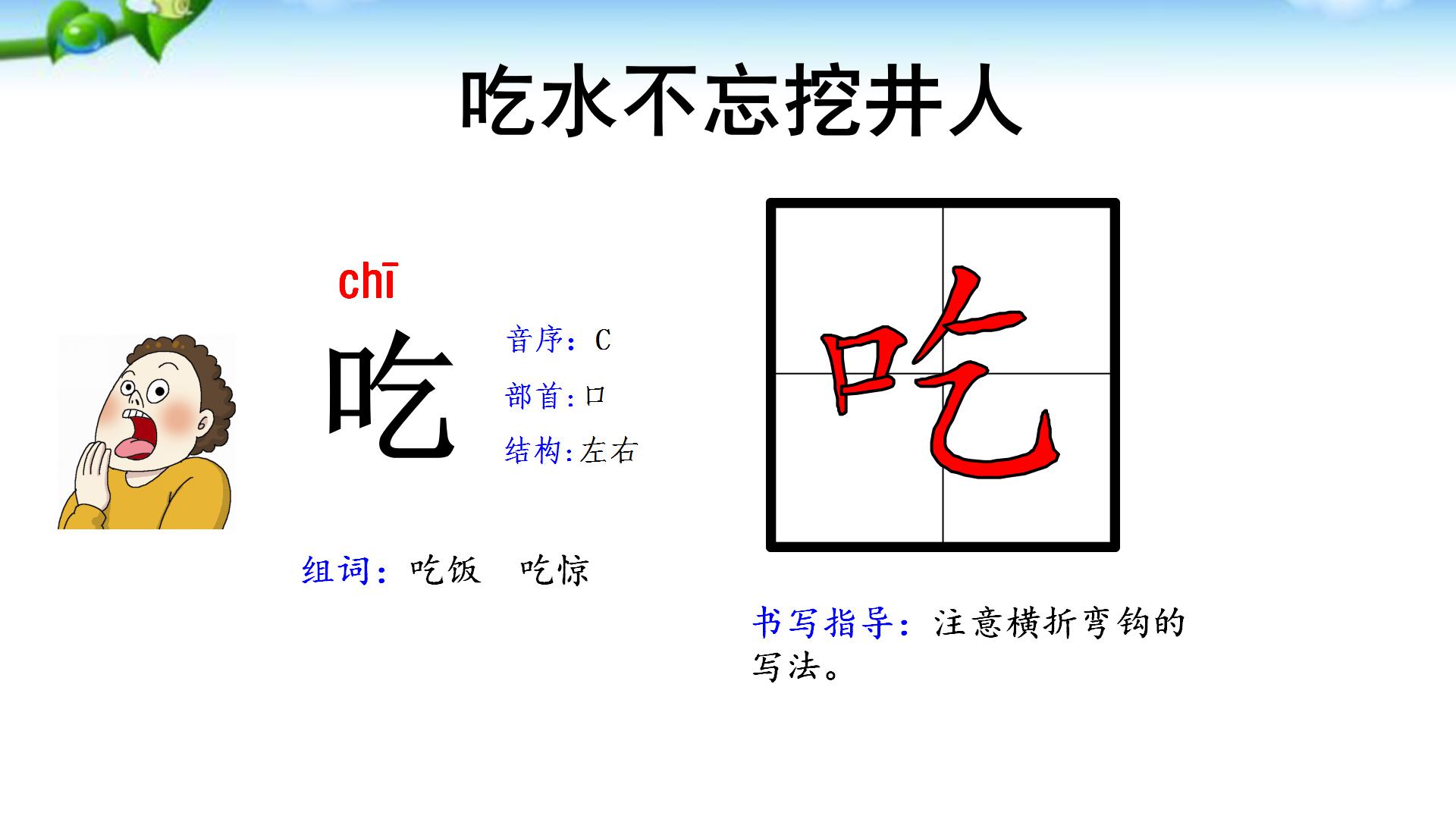 一年级语文下册预习清单电子版,部编版一年级语文下册全册预习单