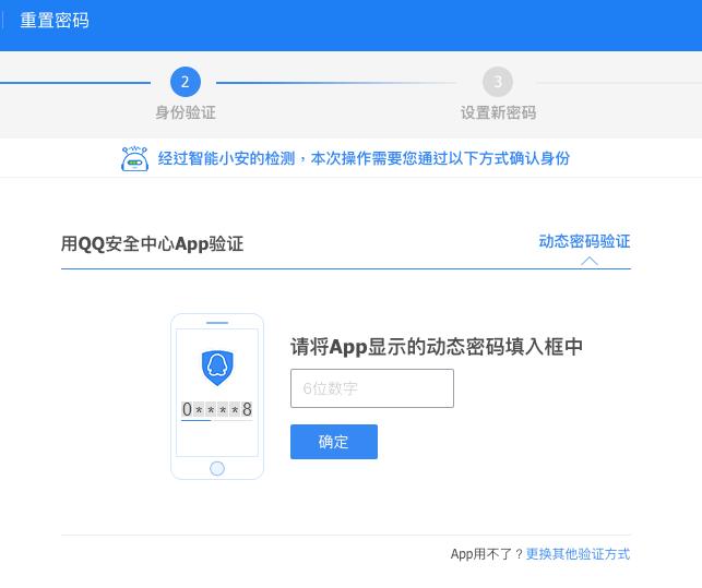 腾讯这么容易被盗号吗,为什么腾讯不容易被盗号