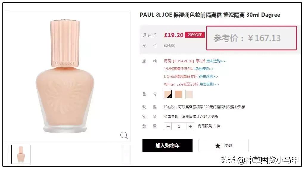 为什么不能代购东西,大家会找代购买东西吗