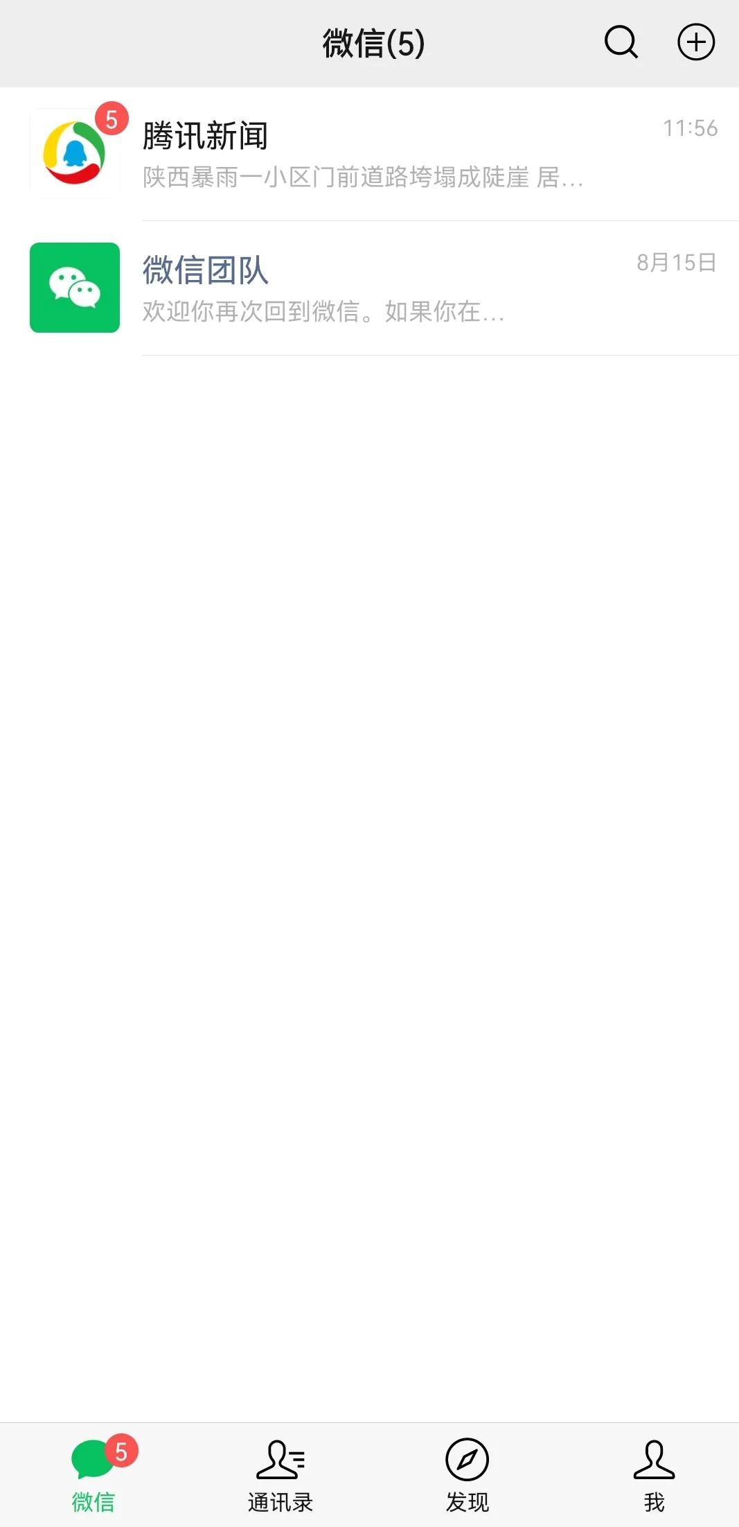 手机号注册2个微信号旧的登不上,别人用我手机号注册微信号怎么办