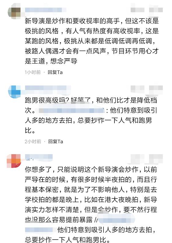 极限挑战导演被整,极限挑战名场面被骂