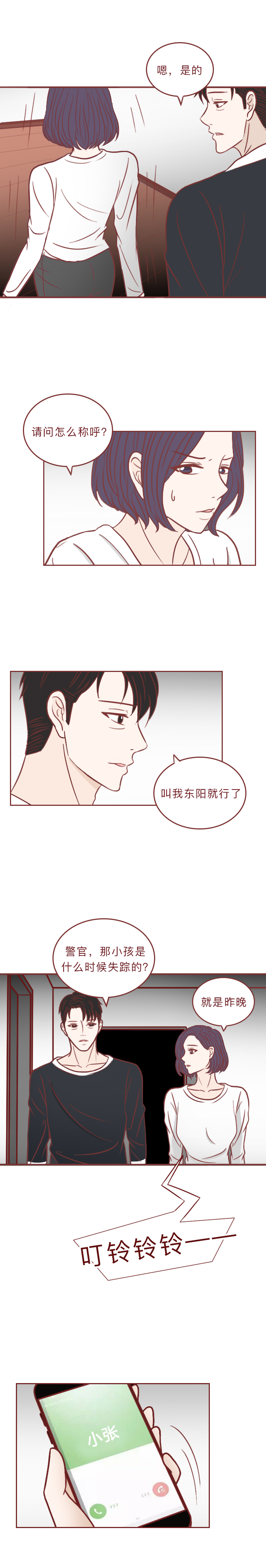 人性漫画里的女孩,人性漫画拜金女