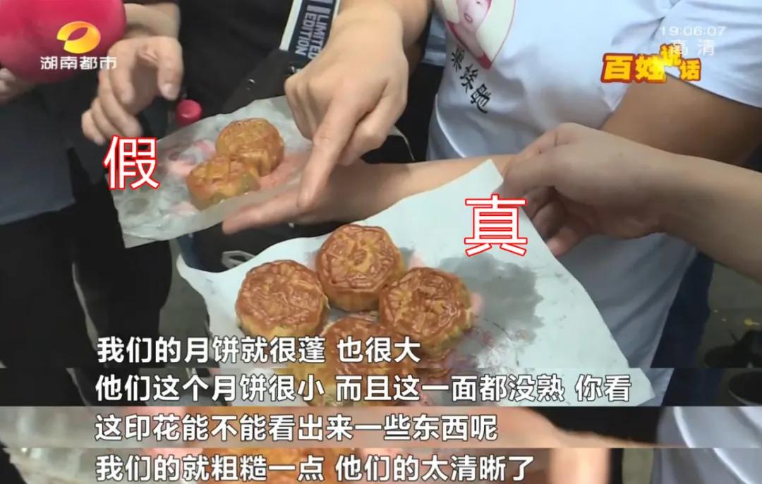 巢娭毑月饼为什么不是圆的,巢娭毑月饼外面卖的是真是假