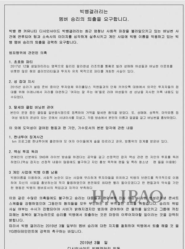第一个被韩国狗仔队D社和韩国四大主流媒体合力送上监狱路的艺人