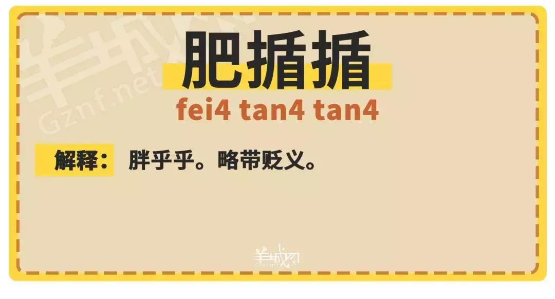 粤语常用字词的习惯,粤语基础常用短语注音