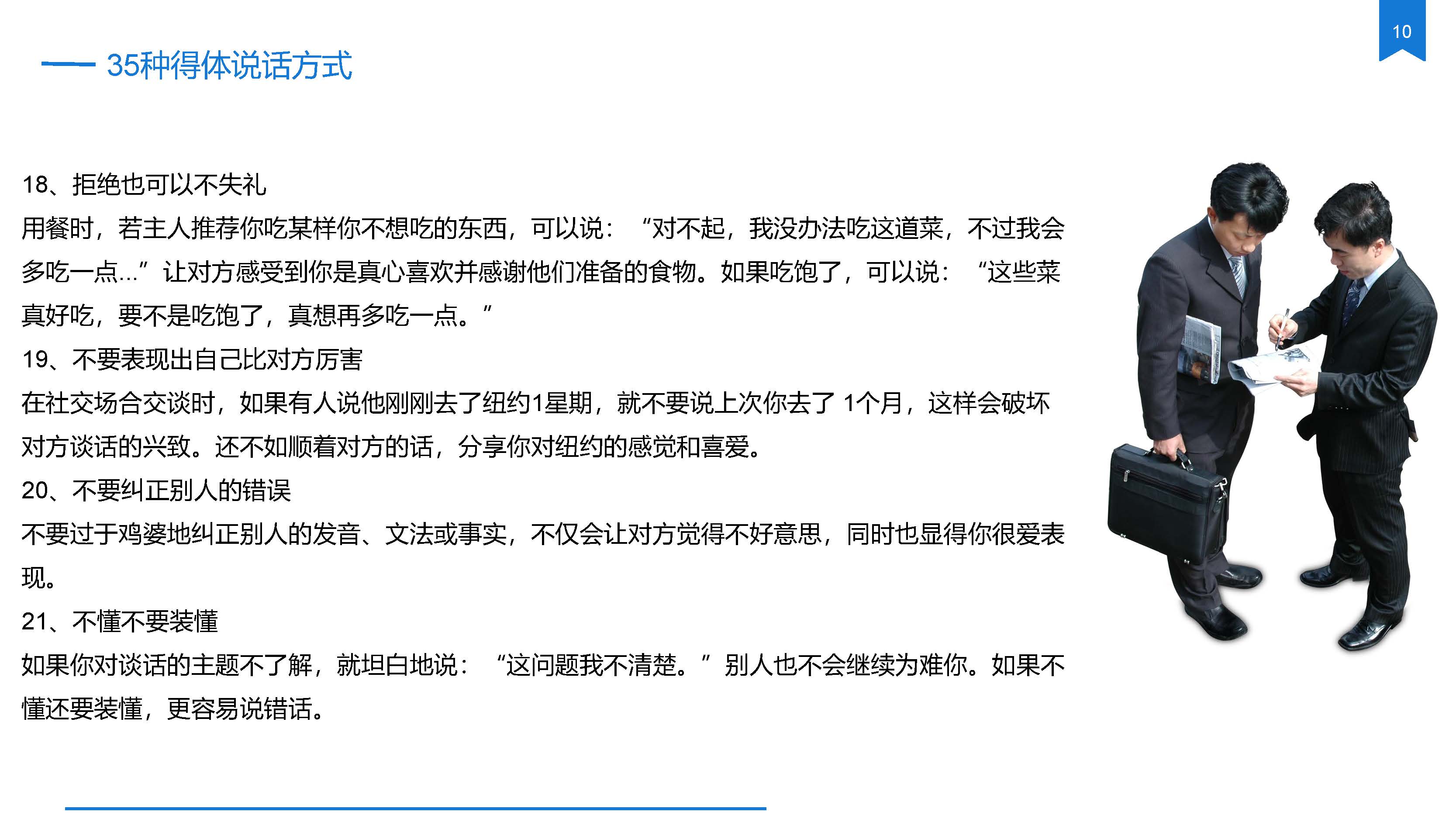 酒店销售三句话留住顾客,酒店销售学习心得范文