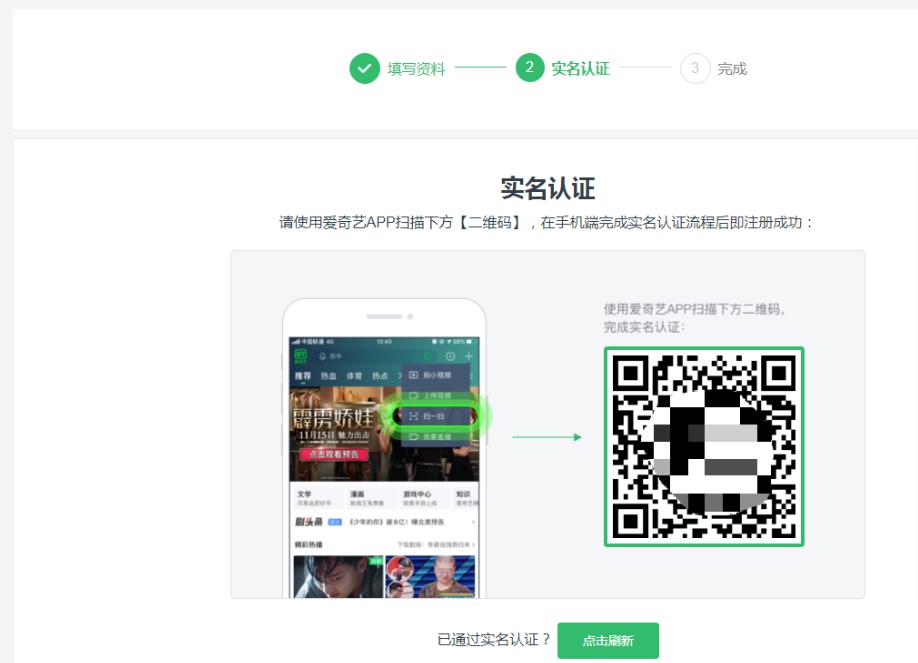 爱奇艺怎么注册新号,爱奇艺号注册申请