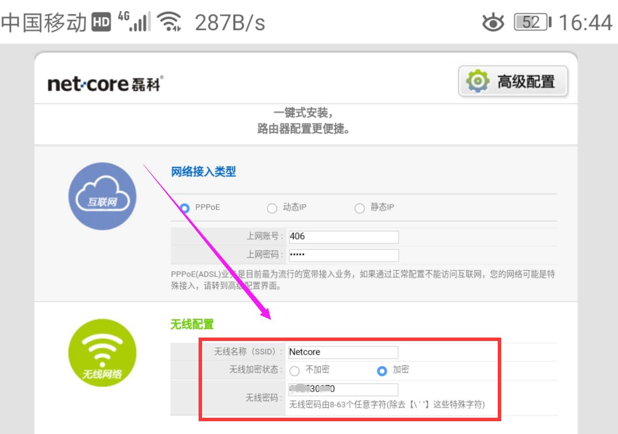 怎样用电脑更改路由器名称和密码,怎样清理全部路由器垃圾
