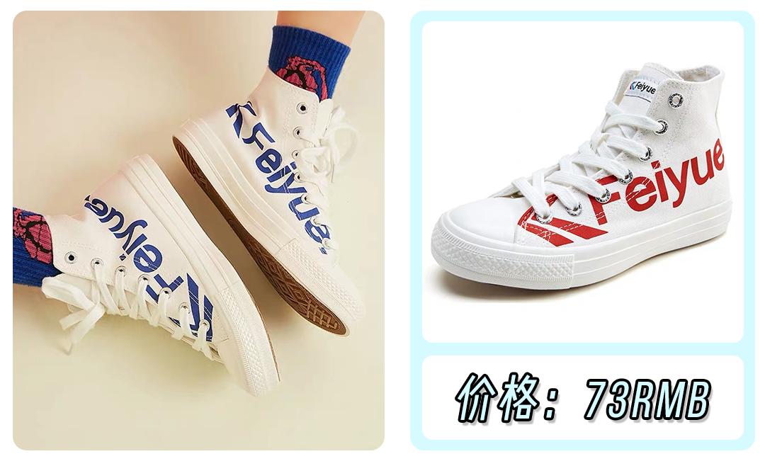 今年最火小白鞋回力,回力小白鞋最舒服的是哪款