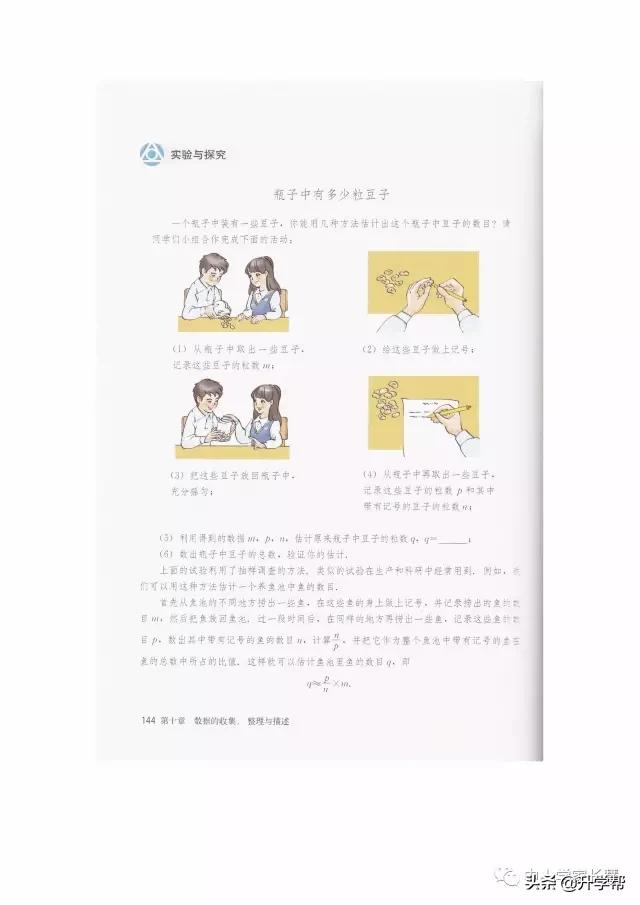 七年级下北师版数学预习资料推荐,华师大版七年级下册数学推荐资料