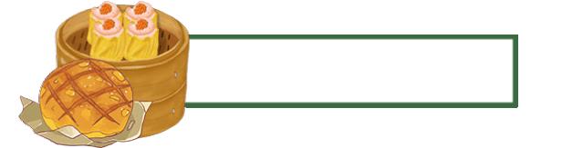 天津国贸七爷点心,天津国贸店七爷茶餐厅