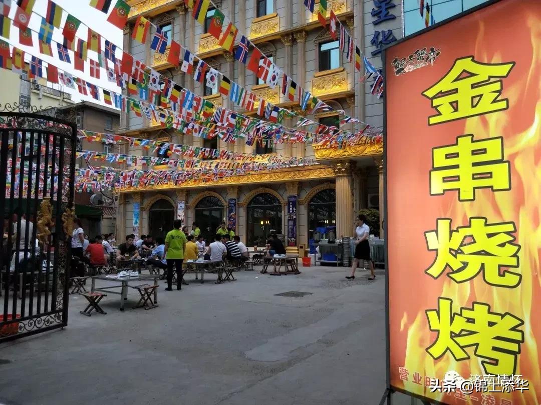 曾经闻名全国的“一九烧烤街”,老济南人道出始末由来