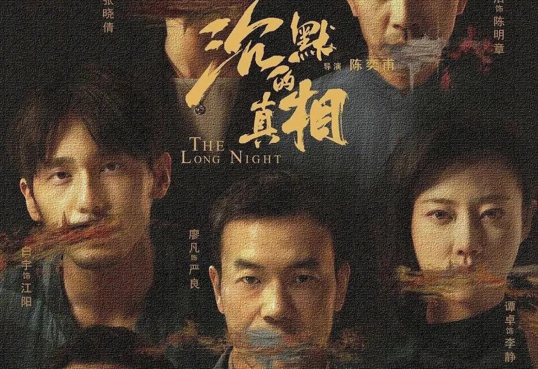 中国悬疑电视剧排行榜前十名,伪装者潜伏在黎明之前